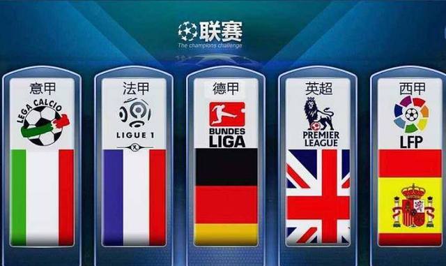 他们在欧国